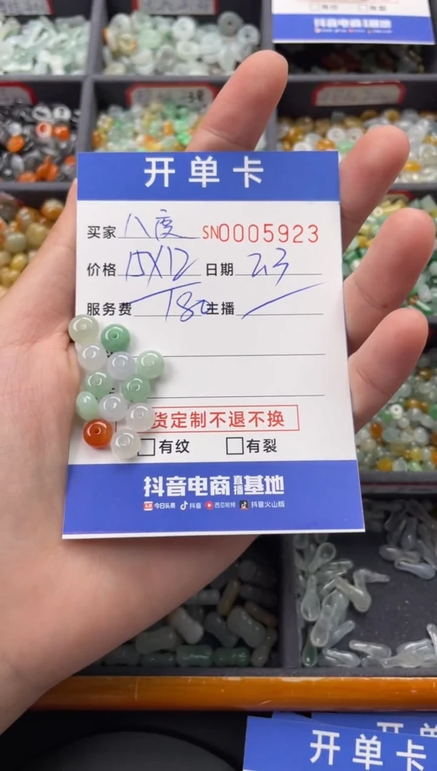 【闪购商品】翡翠颈饰未镶嵌00005923
