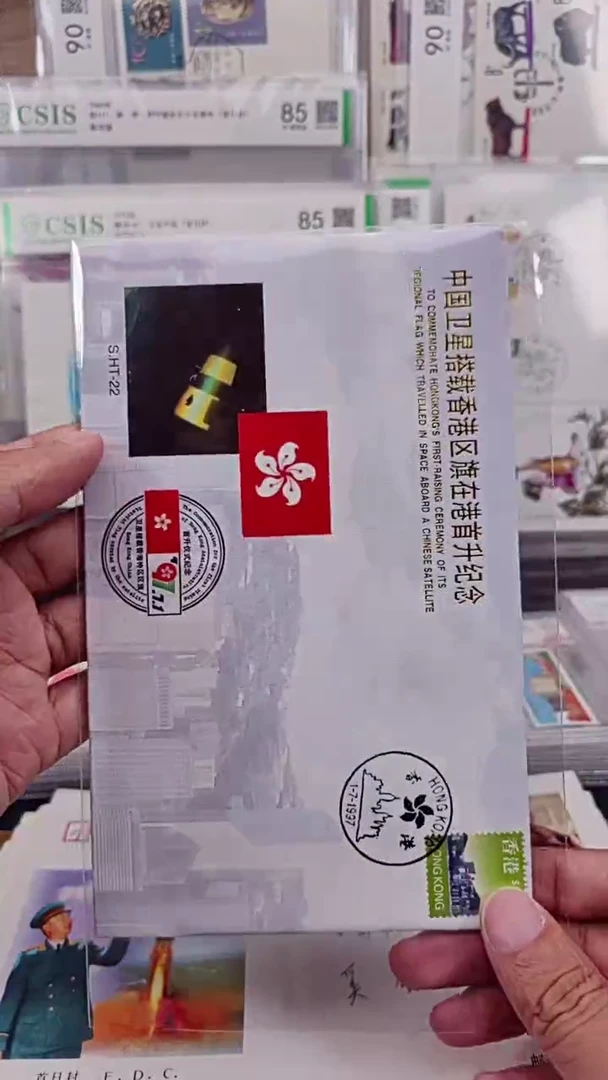 香港旗帜上卫星    首日封