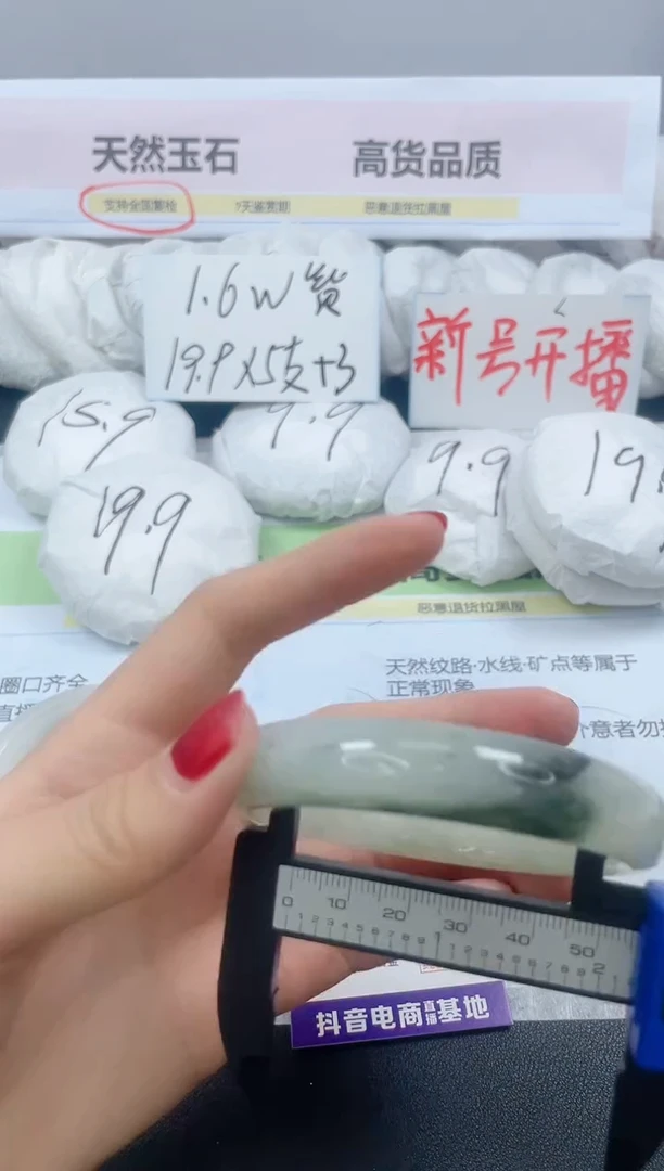 【闪购商品】石英质玉手镯未镶嵌307/56