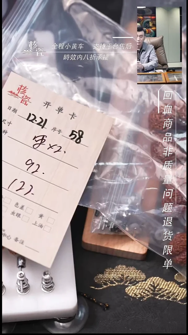 吊坠桃核?*22*手串58