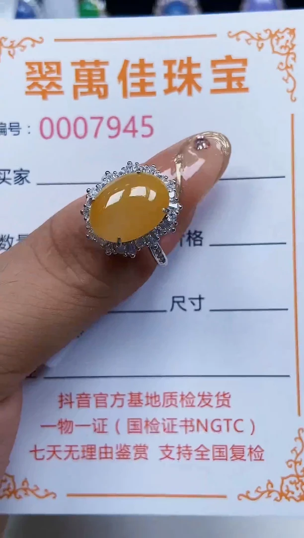 翡翠戒指银S925镶嵌7945