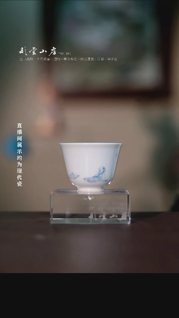 摆件瓷彤云山房高端茶器