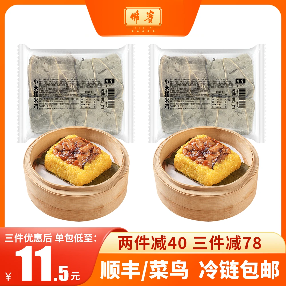 预售 满3件减78【茶楼招牌混搭】佛宾广式茶楼 紫菜卷芝麻流沙包