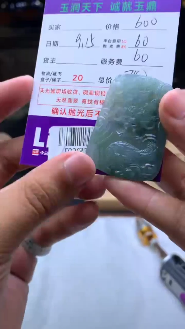 未镶嵌定制翡翠思***阁F02023485