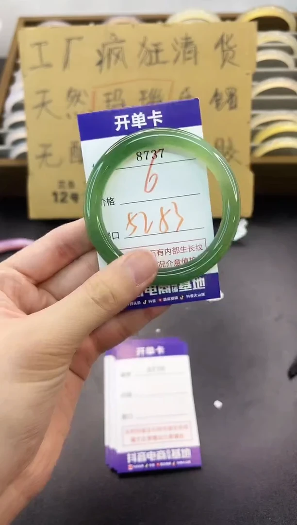 手镯玛瑙/玉髓未镶嵌8737