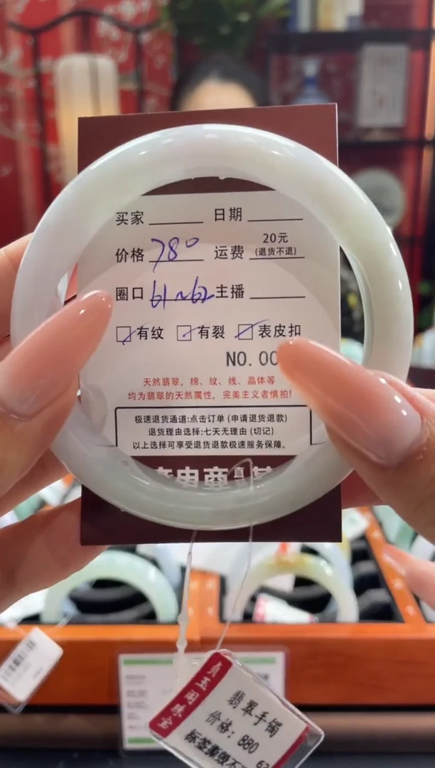 【闪购商品】翡翠手镯未镶嵌541******