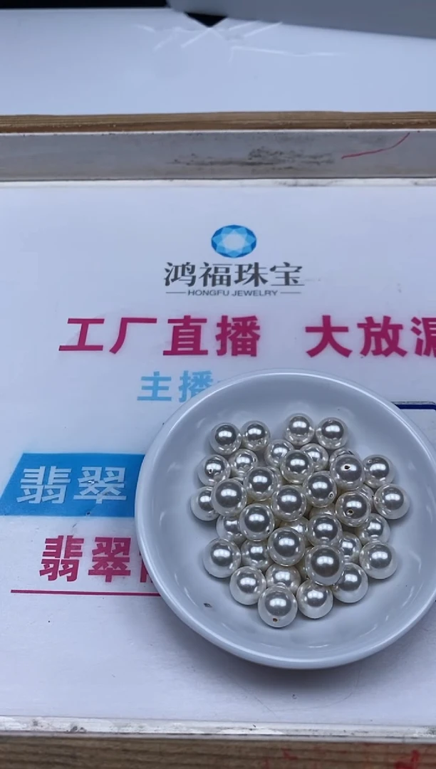 未镶嵌拼合珍珠（马贝珠）散珠B783 白贝珠12mm6个9元