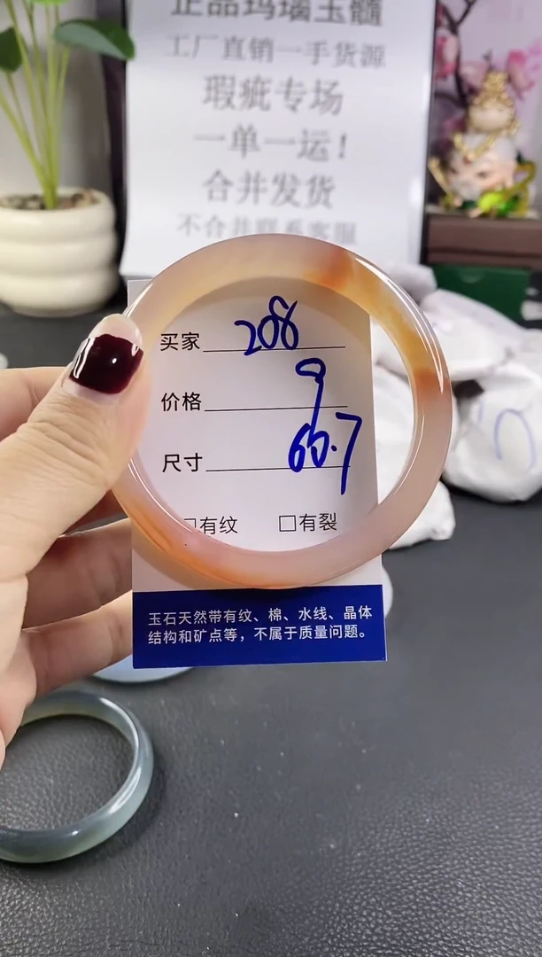 手镯玛瑙/玉髓未镶嵌208