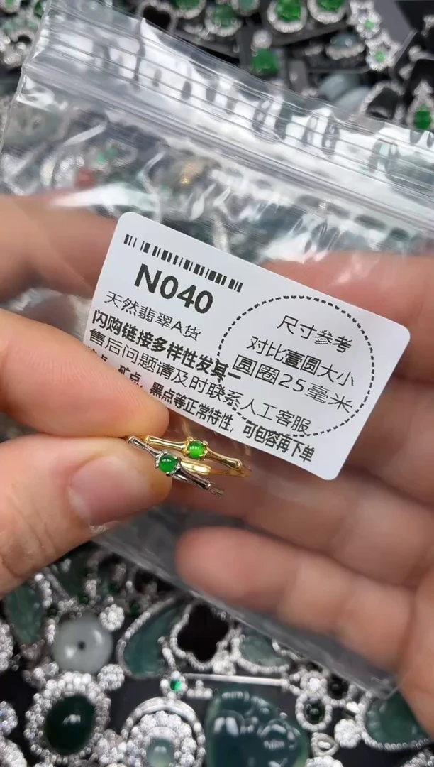 颈饰未镶嵌翡翠N040戒指