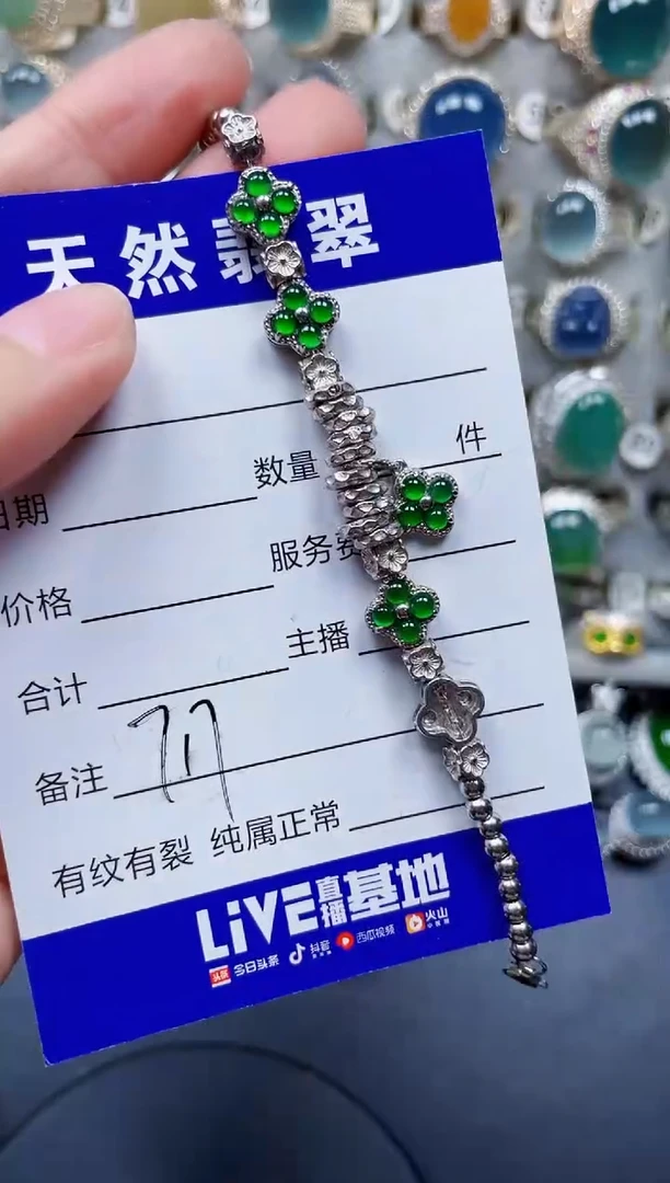 银S925镶嵌手链翡翠717