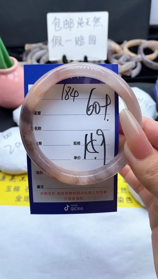 未镶嵌手镯石英质玉（金丝玉）184-60+