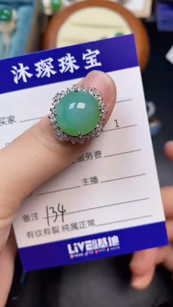 翡翠戒指未镶嵌1340