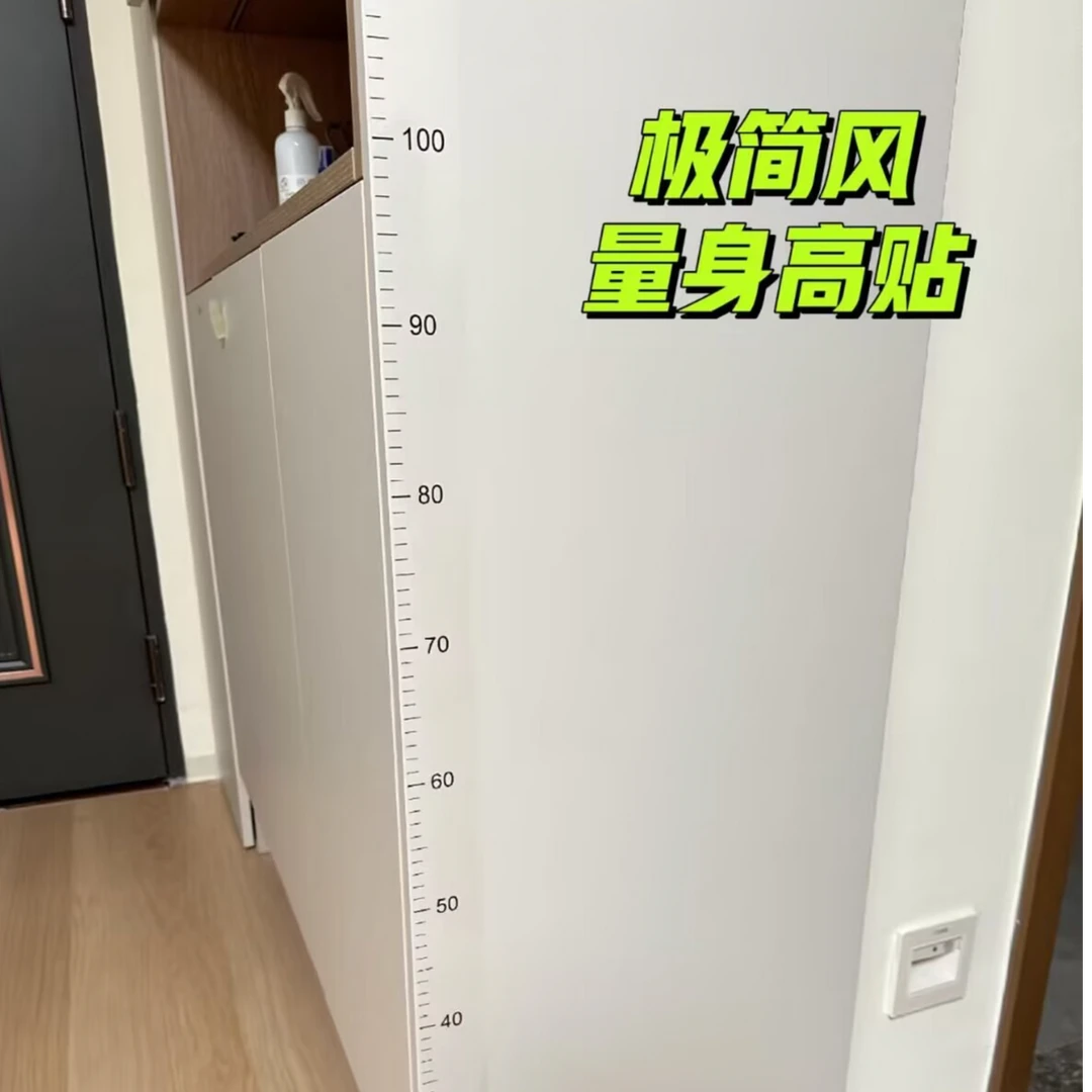 不留胶~身高测量墙贴透明可移除不伤墙儿童测量身高神器身高墙贴