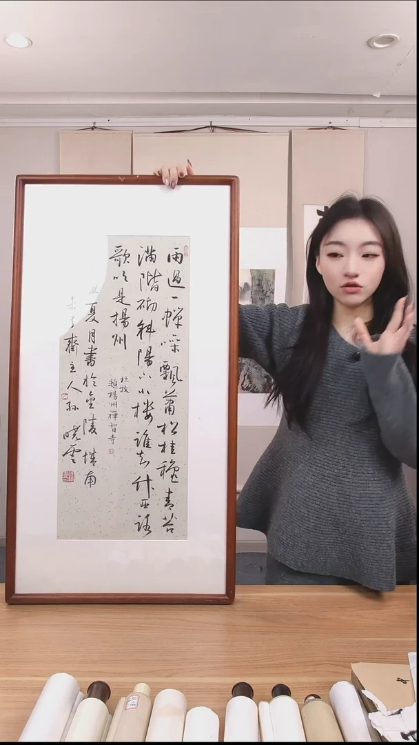 书法铁*孙老师书法作品