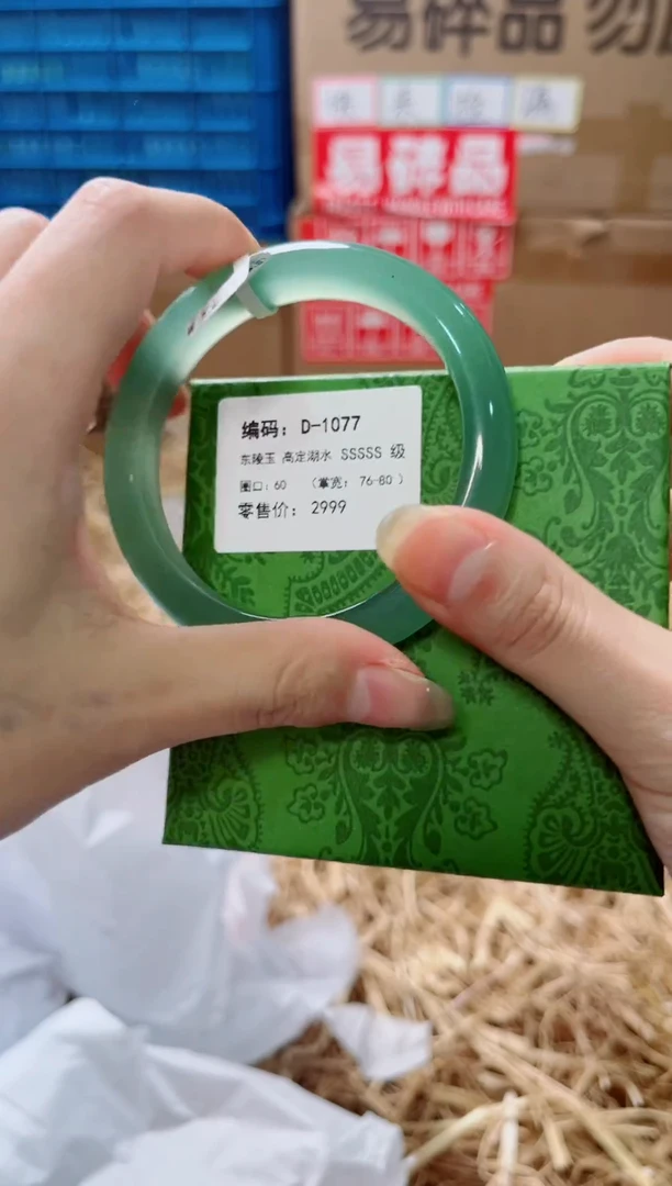 未镶嵌手镯石英质玉D-1077