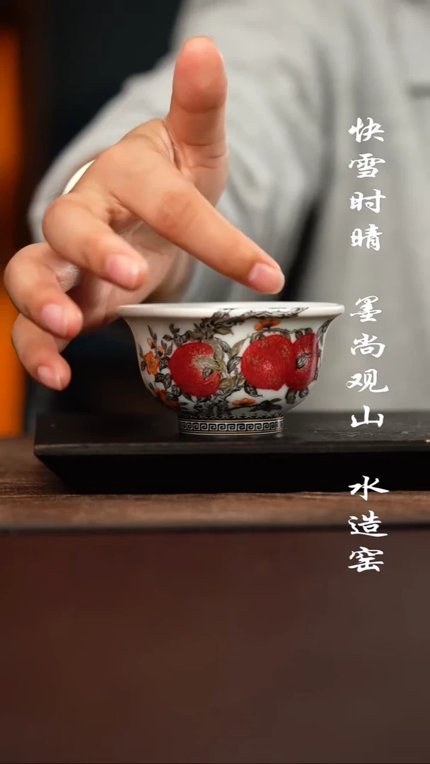 杯子陶禾风晓月九桃五福压手