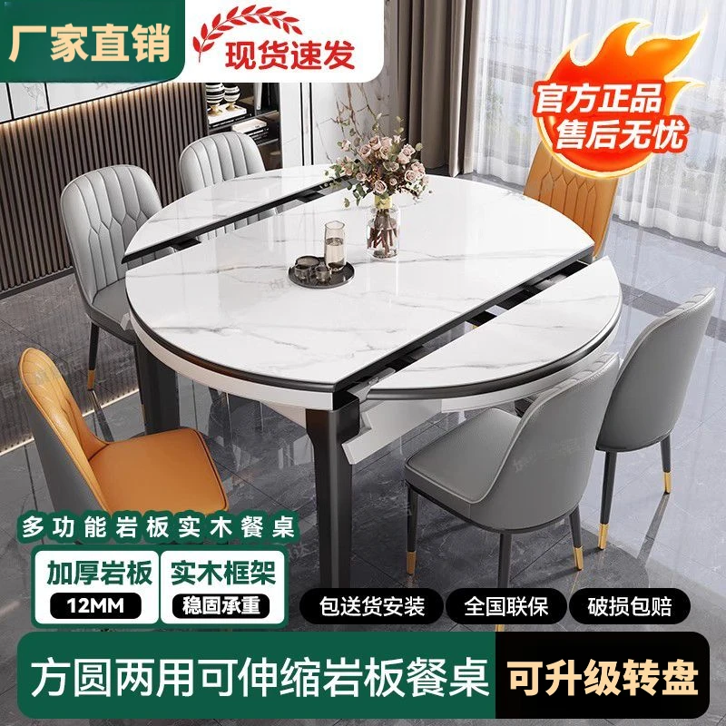 岩板餐桌餐椅组合现代简约家用实木吃饭桌子圆桌小户型可伸缩餐桌