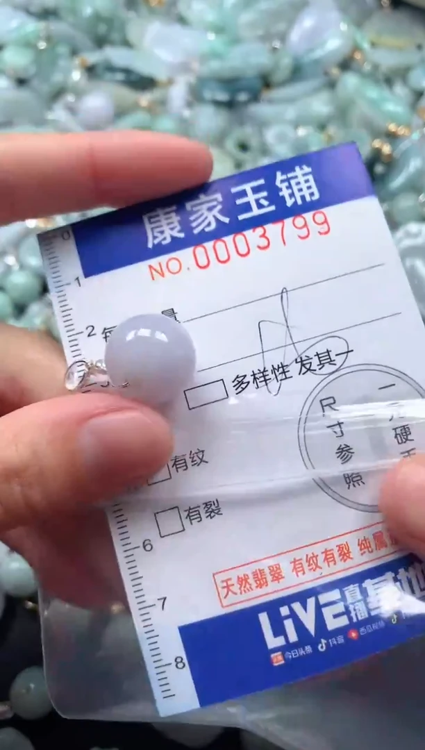 颈饰未镶嵌翡翠3799