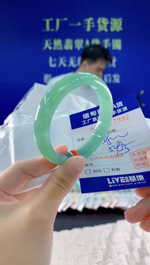 未镶嵌手镯翡翠92