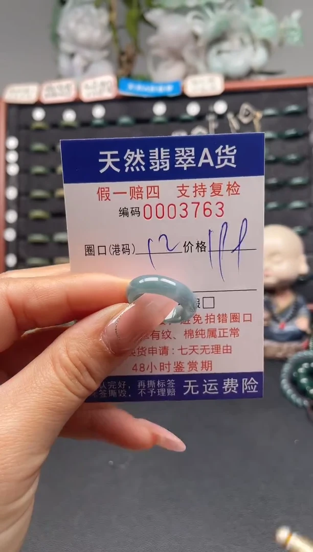 未镶嵌戒指翡翠11*3763