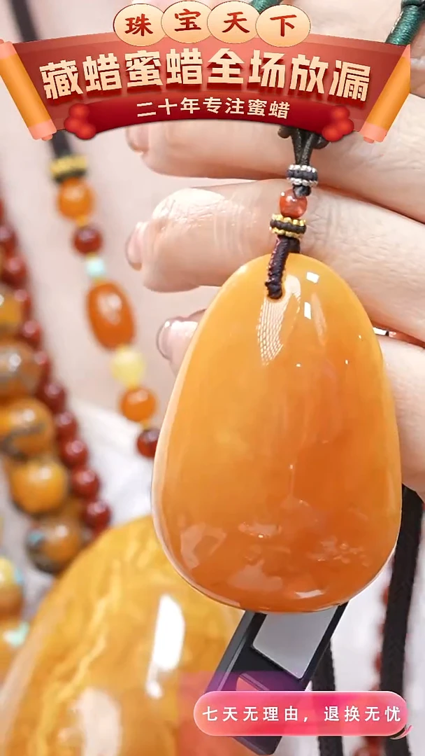 未镶嵌颈饰蜜蜡3930天然蜜蜡珠宝奇石全部保真