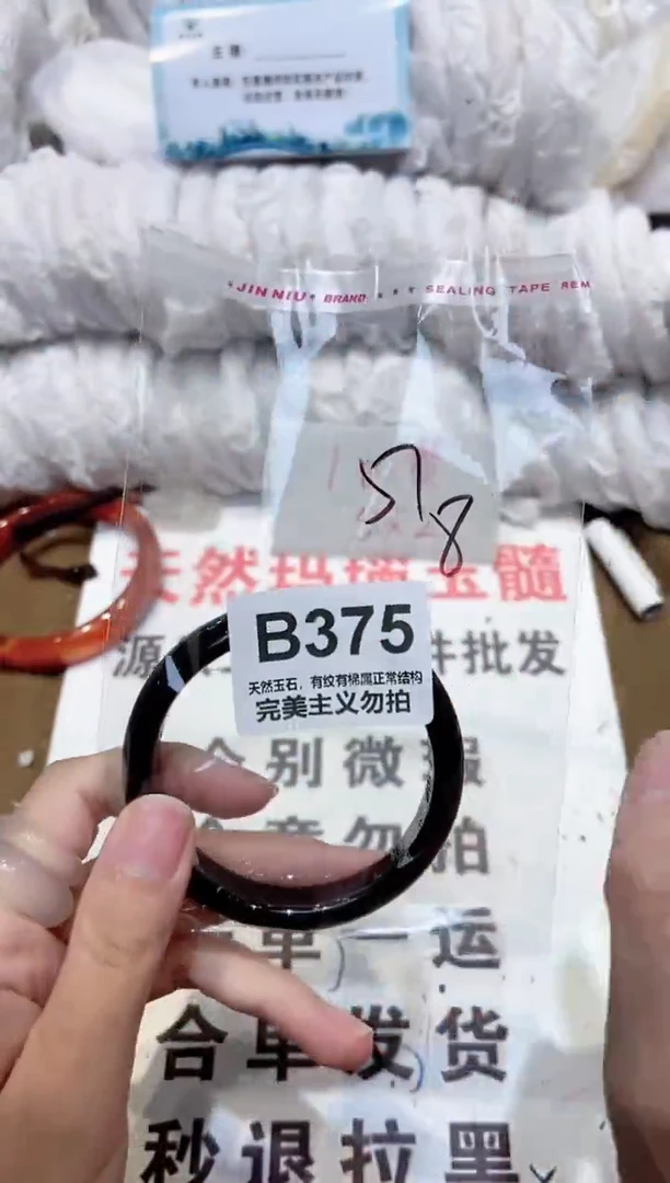 手镯玛瑙/玉髓未镶嵌57