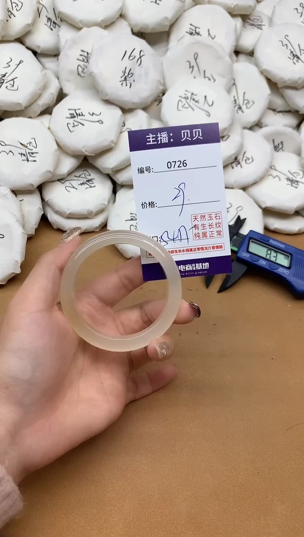 手镯玛瑙/玉髓未镶嵌726