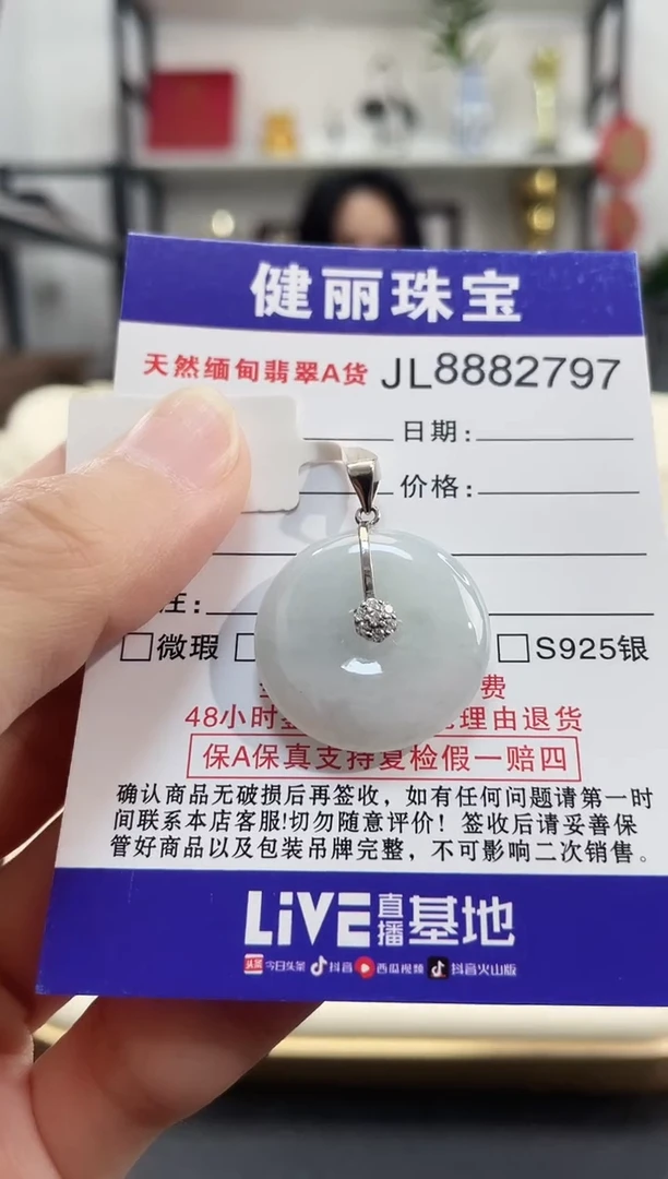颈饰银S925镶嵌翡翠天然缅甸翡翠 平安扣(一物一证) +银链