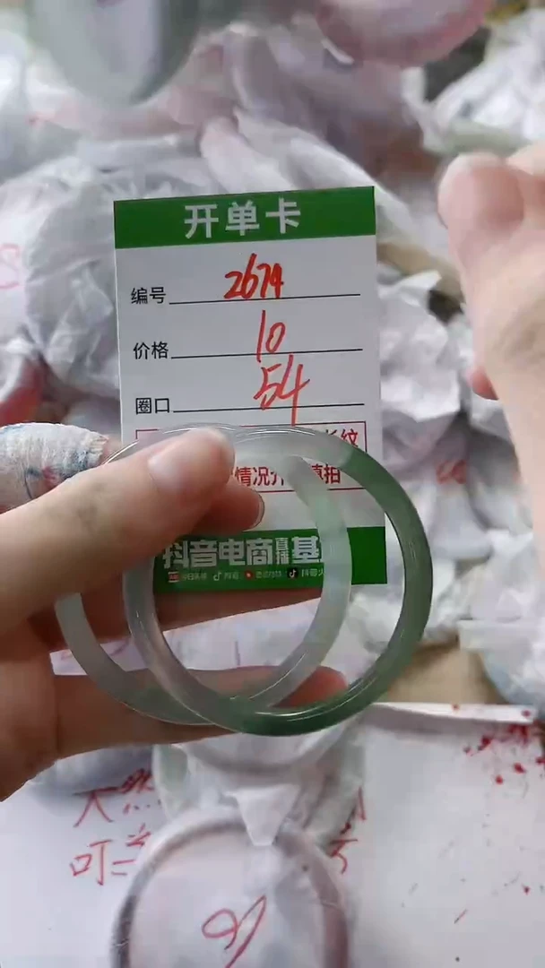 【闪购商品】玛瑙/玉髓手镯未镶嵌2674