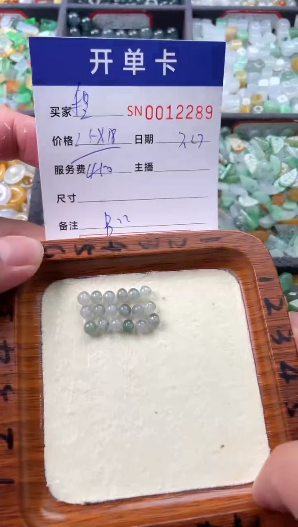 翡翠未镶嵌颈饰程*00012289