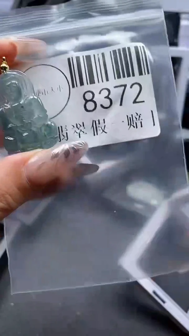 吊坠(不含链)未镶嵌翡翠8372