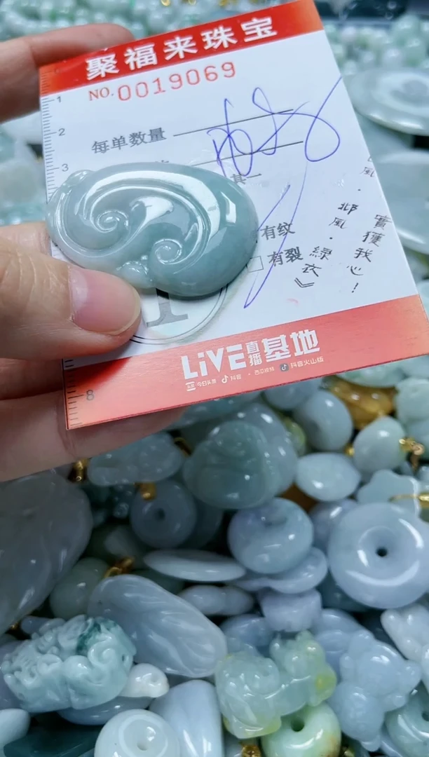 【闪购商品】翡翠颈饰未镶嵌闪购0019069