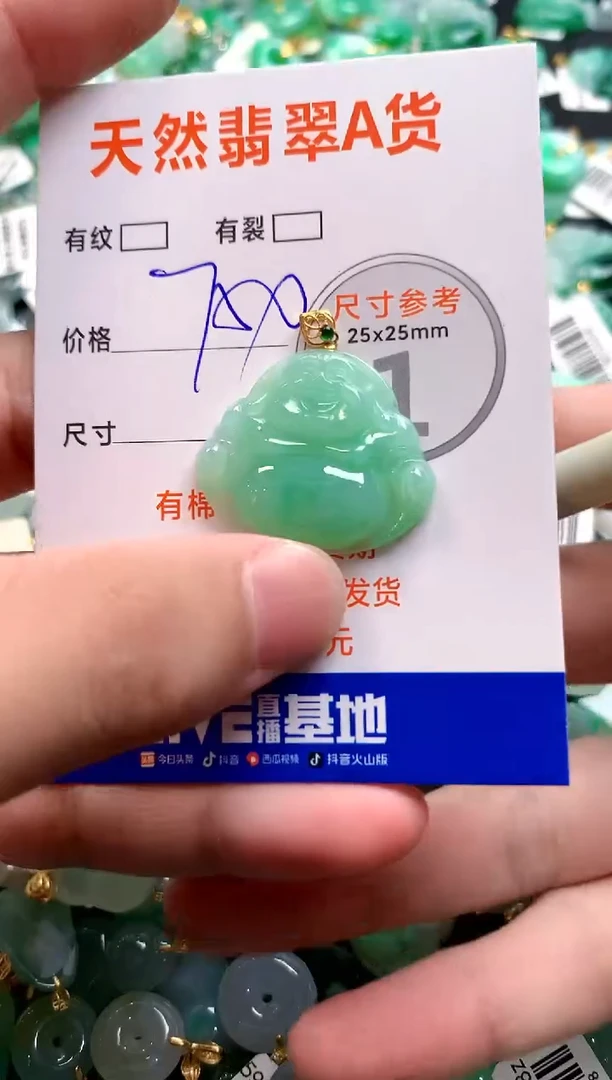 颈饰18K金镶嵌翡翠0463481593