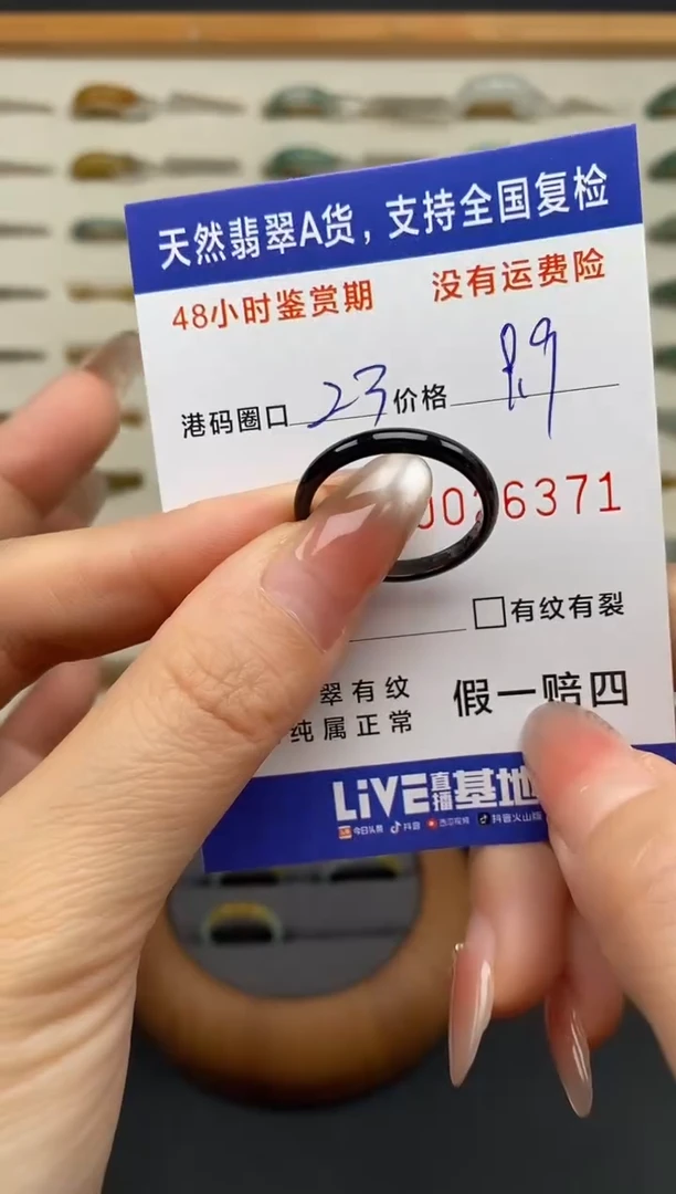 未镶嵌戒指翡翠6371