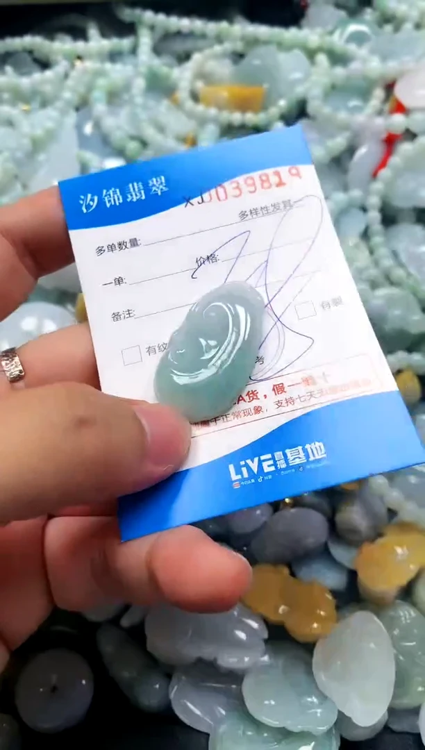 颈饰未镶嵌翡翠闪购商品0039819