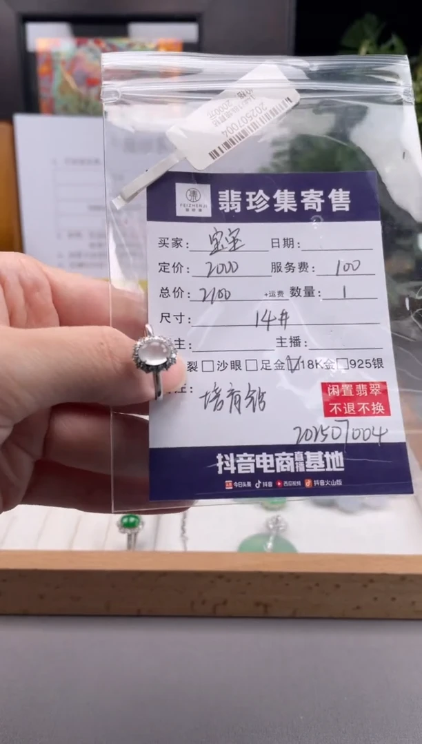 18K金镶嵌定制翡翠天然翡翠A货 闲置货品不退不换