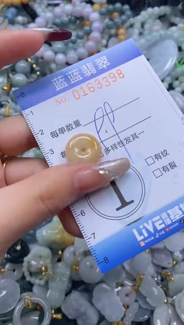 【闪购商品】翡翠颈饰未镶嵌闪购0163398