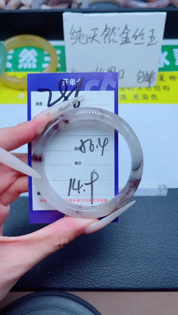 未镶嵌手镯石英质玉286-56