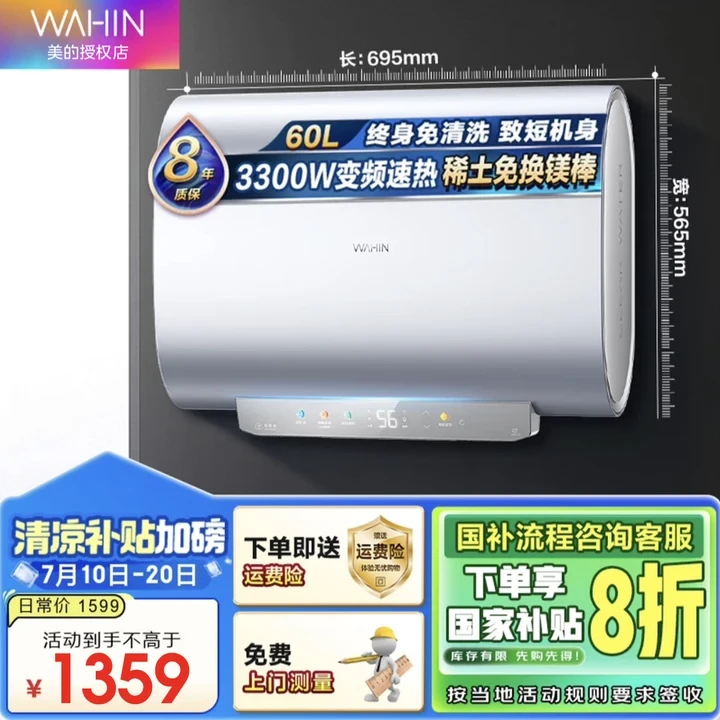 华凌BK5电热水器60升双胆12倍增容家用速热可视杀菌超薄扁桶