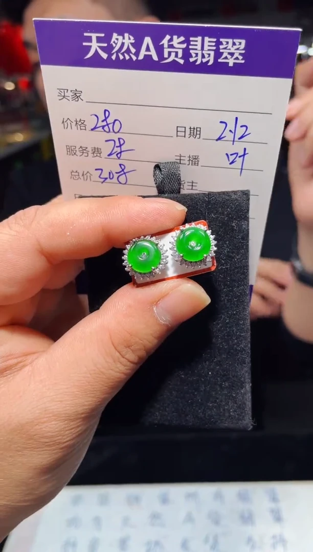 【闪购商品】翡翠耳钉未镶嵌0716608964多样性发货