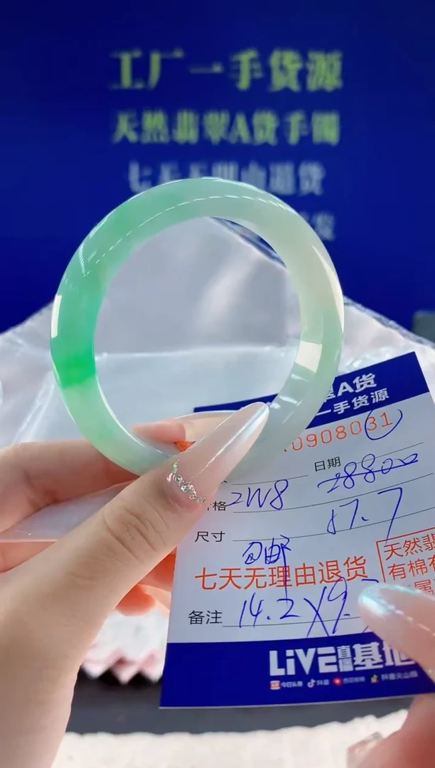 未镶嵌手镯翡翠光*翼31