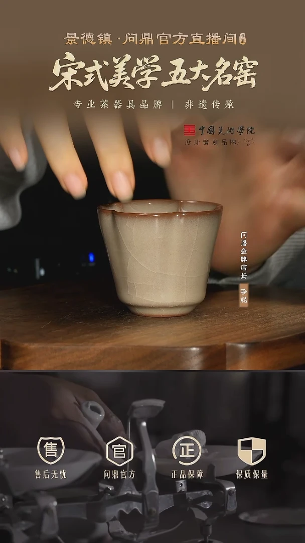 问鼎哥窑/牛角款/化钧杯