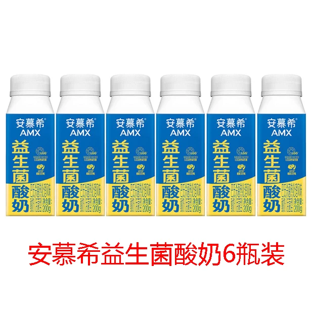 【2月产】官方正品 伊利益生菌冠酸奶200g*6瓶可以喝到7月份