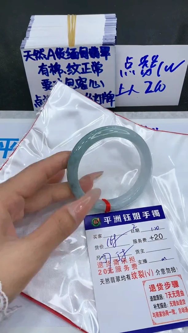 【闪购商品】翡翠手镯未镶嵌1111111111111