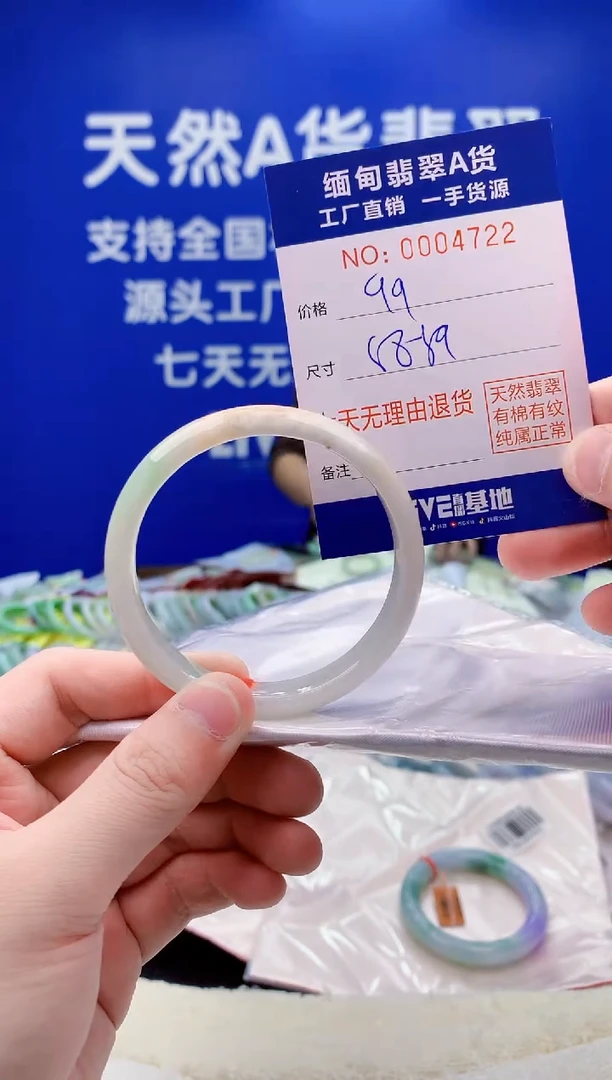 未镶嵌手镯翡翠22