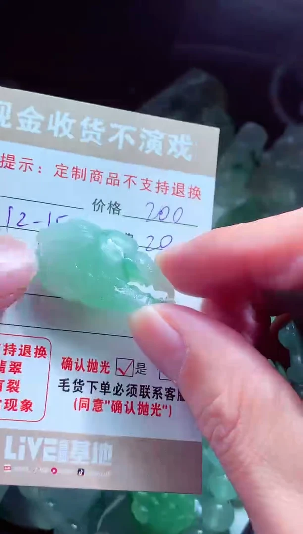 未镶嵌定制翡翠沈****?翡翠毛货定制581226