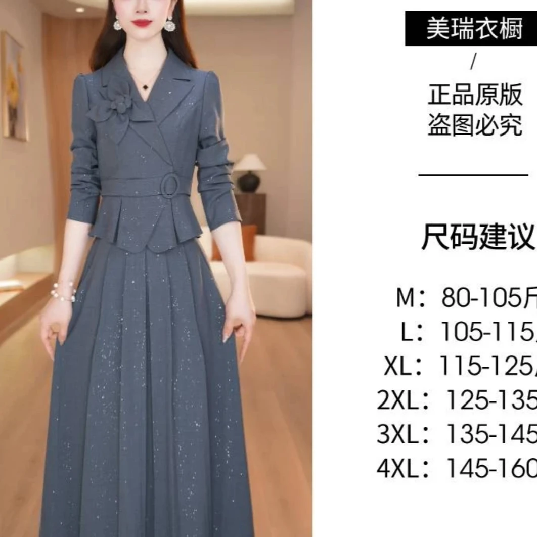 美瑞衣橱【两件套】秋季新款优雅时尚修身显白中长款M-4XL套装