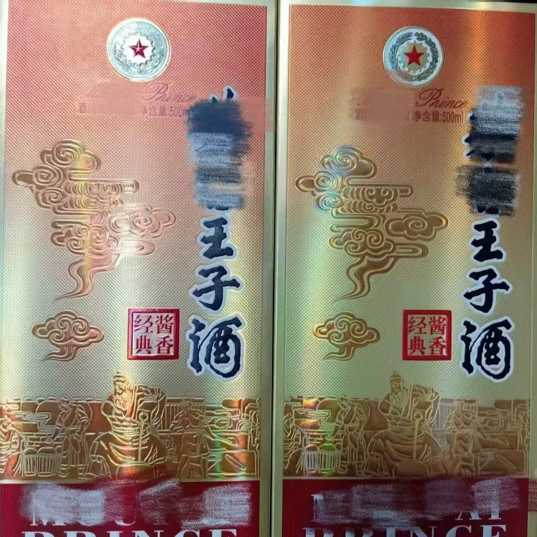 经典酱香53度500毫升