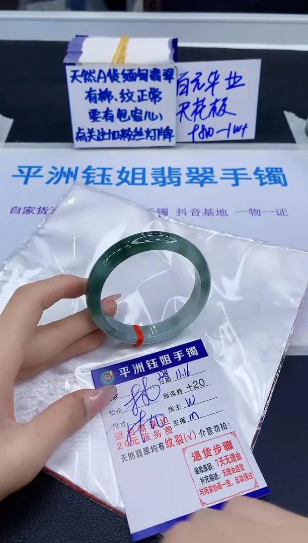 未镶嵌手镯翡翠111