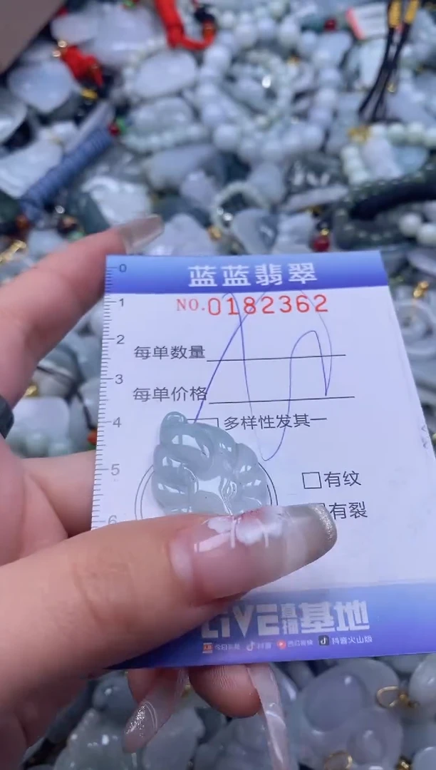 【闪购商品】翡翠颈饰未镶嵌闪购0182362多样性发其一